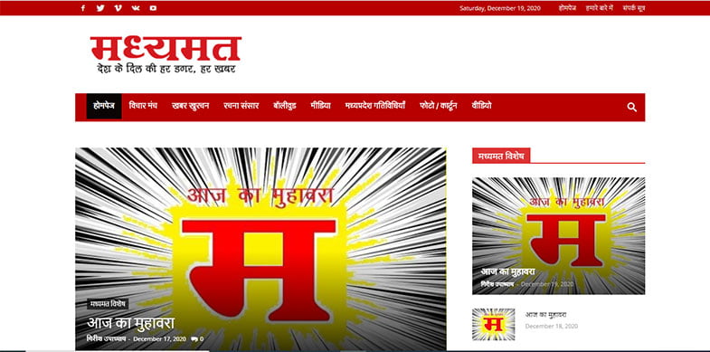 Madhyamat | Parshva Web Solutions